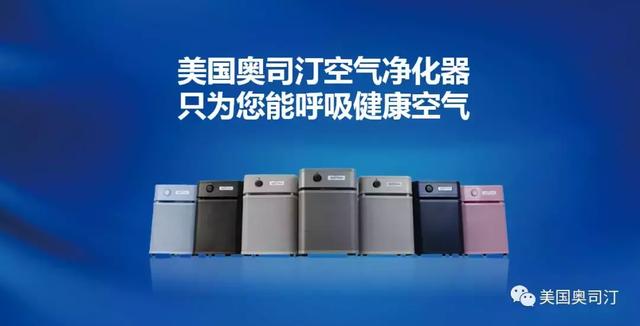 寒假孩子在家時間多，您準備好空氣凈化器了嗎？